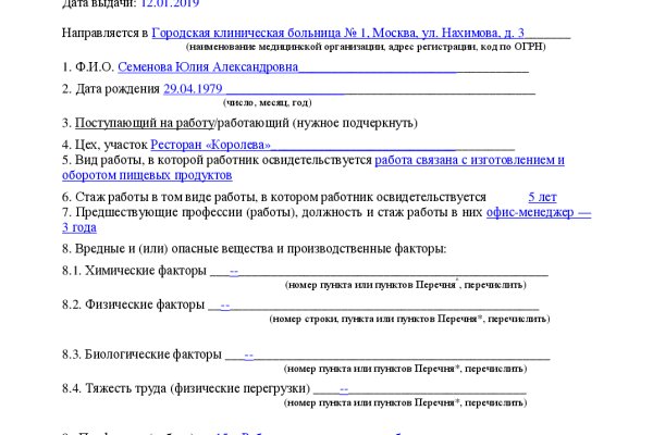 Новый адрес кракен