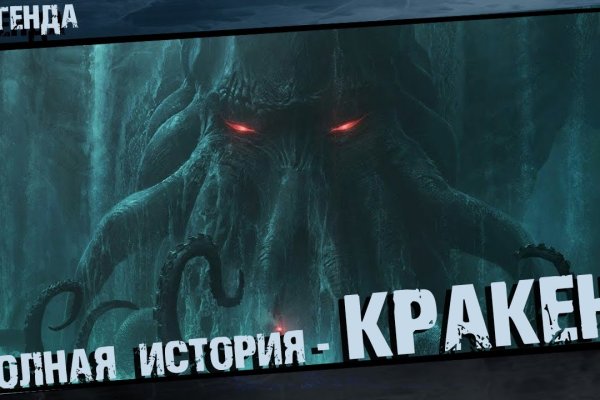 Kraken12 at сайт