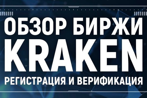 Маркетплейс кракен kraken
