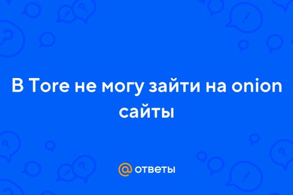 Ссылка на кракена для тора