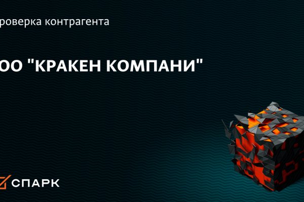 Кракен даркнет стор