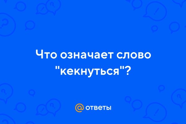 Ссылки зеркала на kraken